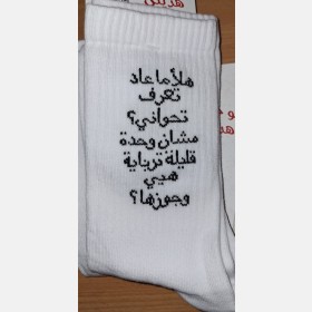 جرابات مطبوعه
