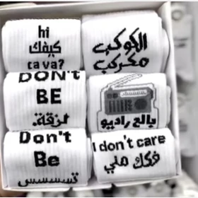 جرابات مطبوعه