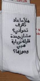 جرابات مطبوعه