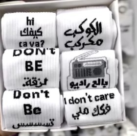 جرابات مطبوعه